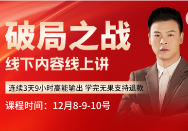老陶-2025拼多多年终盛典-破局之战12月8-10日