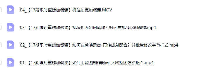 艾敏小红书-小红书涨粉变现陪跑营17期完整版40节2025年12月(价值3699元)