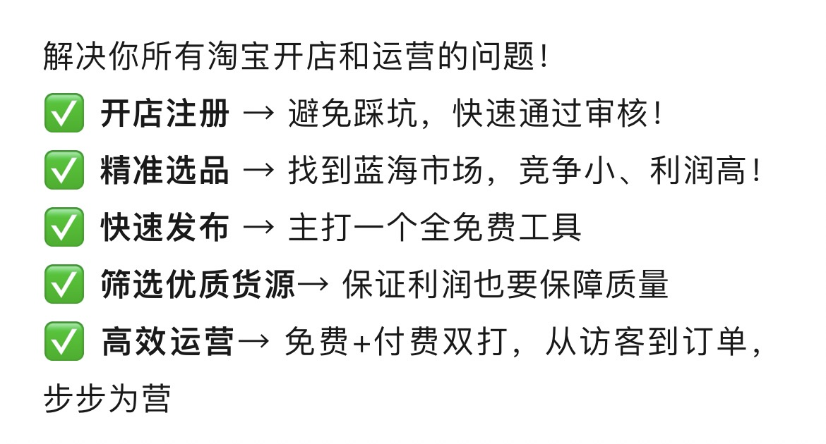 2025版大猫淘差价课程无货源电商2025年12月15日(价值3980元)