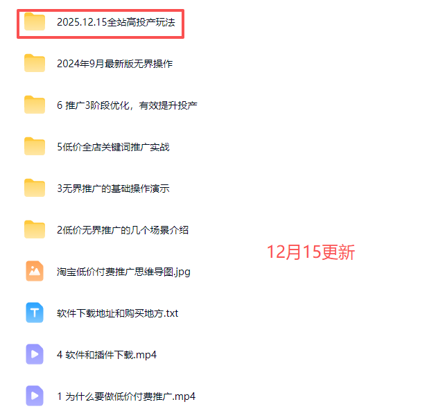2025版大猫淘差价课程无货源电商2025年12月15日(价值3980元)