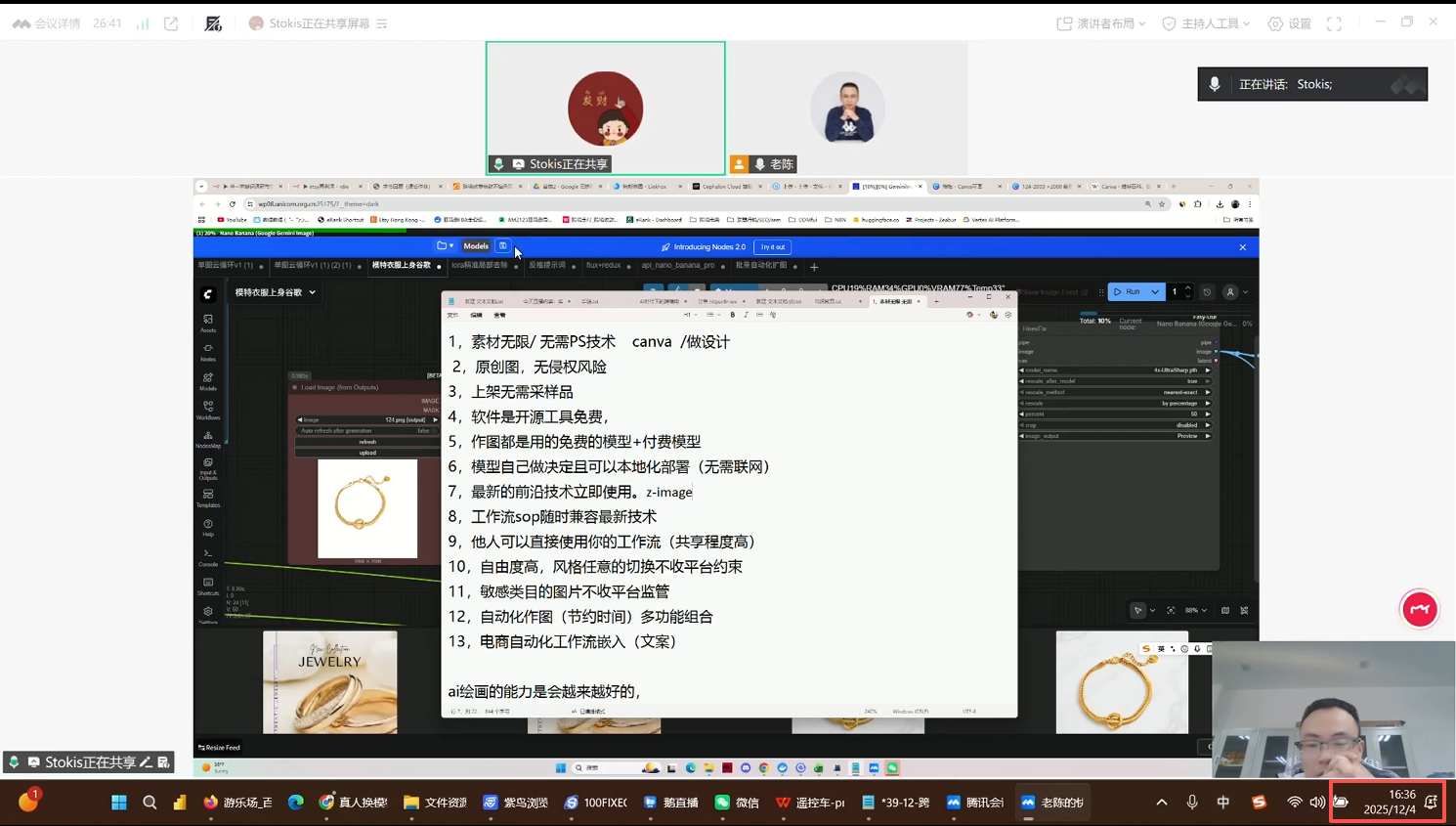 老陈聊跨境-26年亚马逊实操通关训练营40期3月28更新(价值11999元)