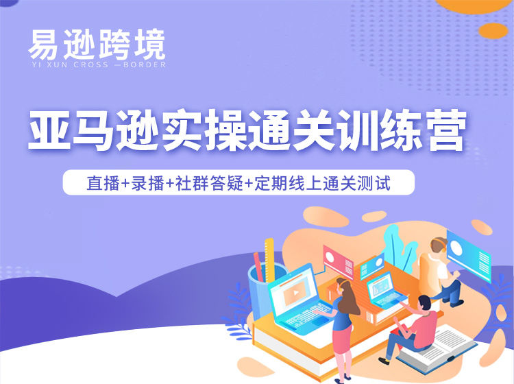 老陈聊跨境-26年亚马逊实操通关训练营40期3月28更新(价值11999元)