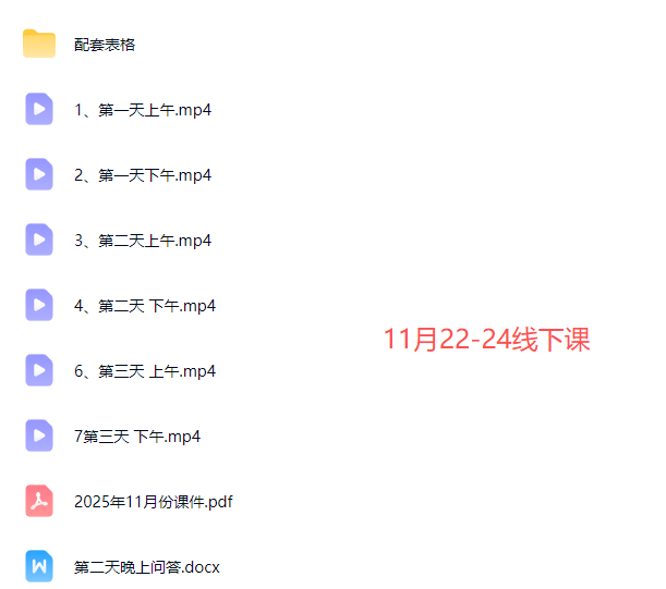 猫课子幽-淘宝天猫精细化爆品运营11月22-24杭州线下课(价值5980元)