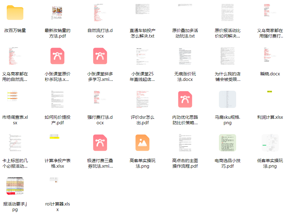 小张课堂-福利拼多多课件