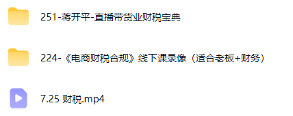 电商人必看!财税技巧,避开 90% 的税务坑