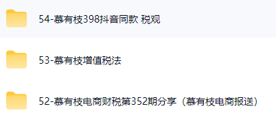 电商人必看!财税技巧,避开 90% 的税务坑