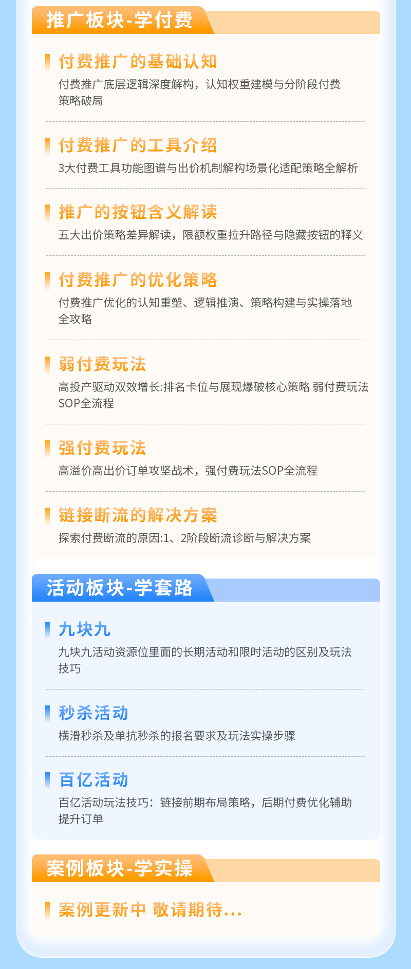 老陶电商拼多多线上SVIP26年7月29日更新(价值1780元)