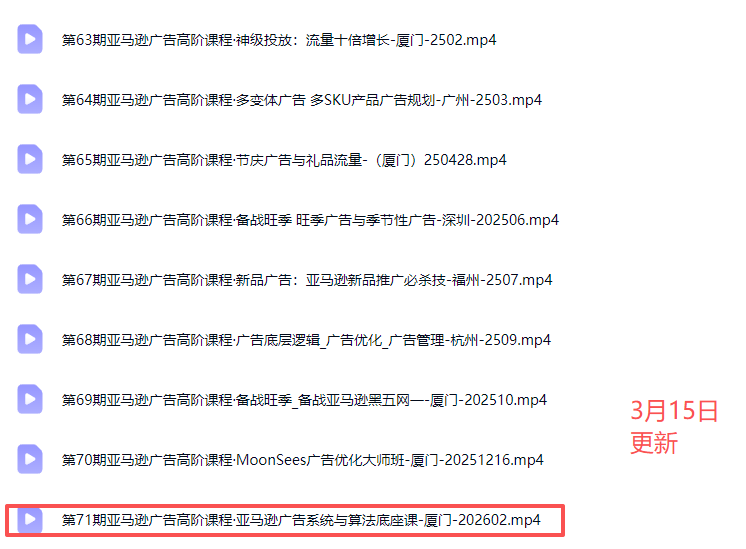 MoonSees奔腾计划亚马逊2026年3月15日更新(价值88000元)