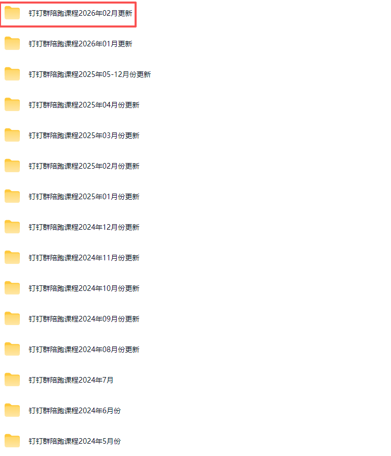 宝子哥-抖音快手全套无人直播课2026年3月更新(价值2980元)