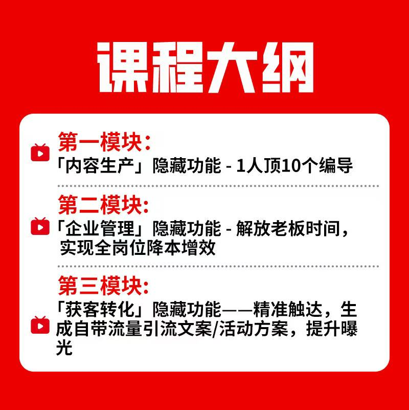 天诺老吴-豆包2.0商业隐藏功能实战课2026年2月24