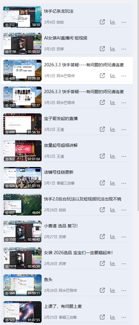 宝子哥-抖音快手全套无人直播课2026年3月更新(价值2980元)