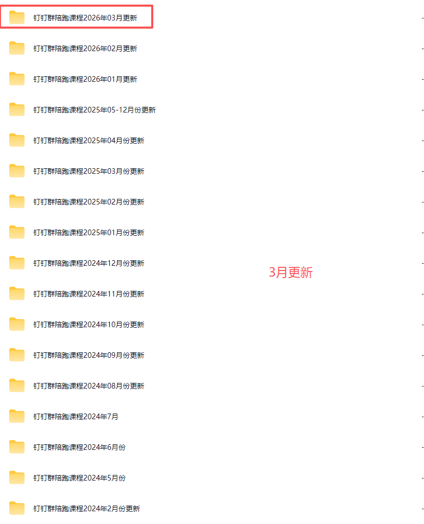 宝子哥-抖音快手全套无人直播课2026年3月更新(价值2980元)
