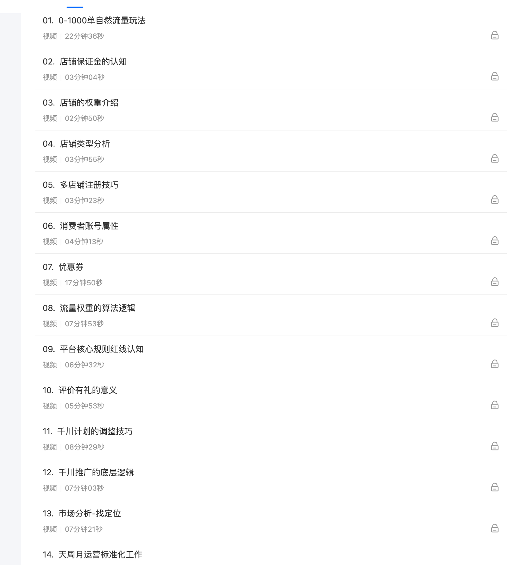 老狼-2026抖店运营必看2026年2月