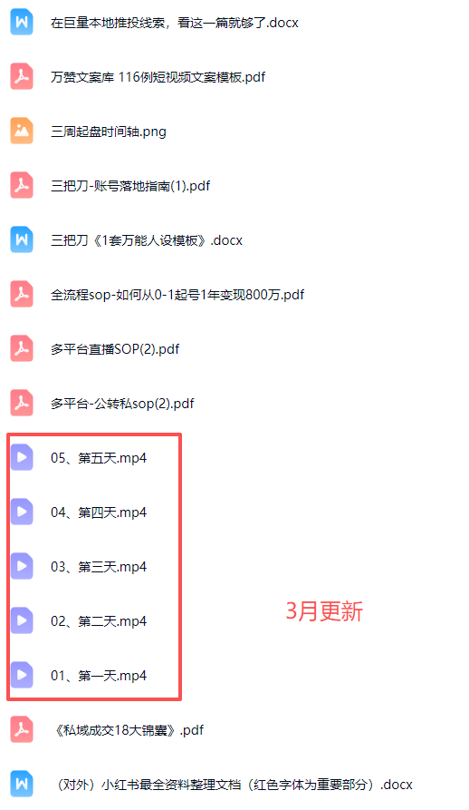 三把刀宋老师-AI+超级IP顶级流量闭门会2026年3月