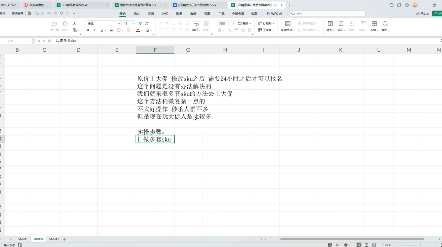 标哥-拼多多原价上大促全流程2026年6月